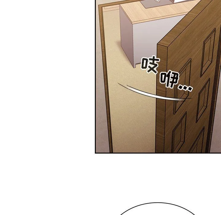 不请自来的未婚妻 - 第4话 - page 22