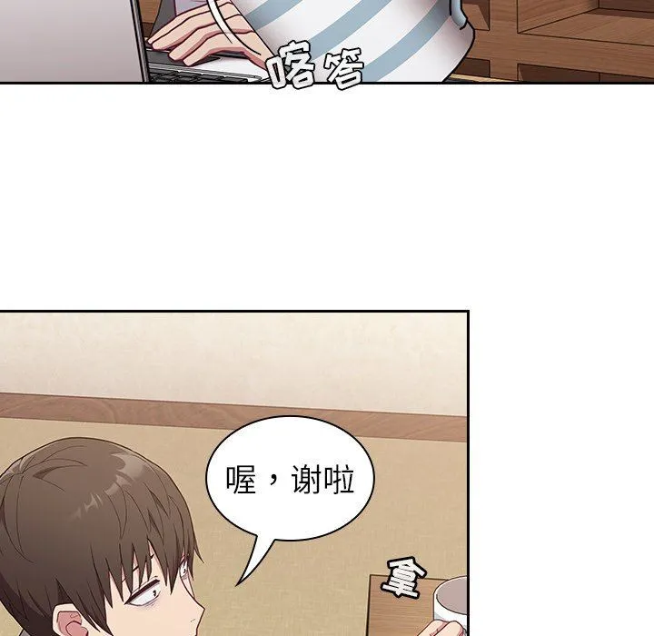 不请自来的未婚妻 - 第4话 - page 24