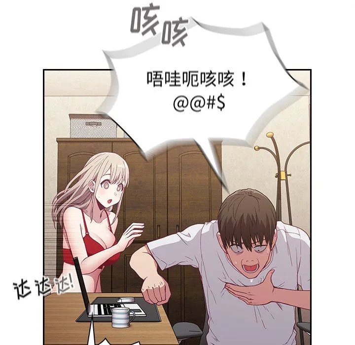不请自来的未婚妻 - 第4话 - page 32