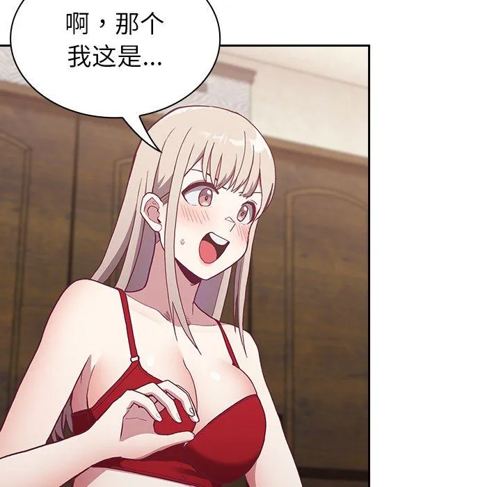 不请自来的未婚妻 - 第4话 - page 35