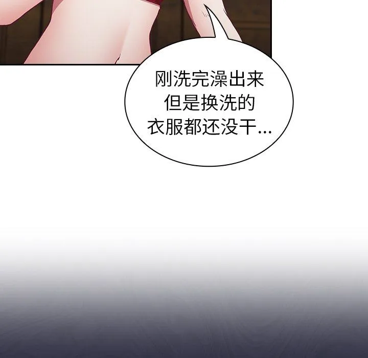 不请自来的未婚妻 - 第4话 - page 36