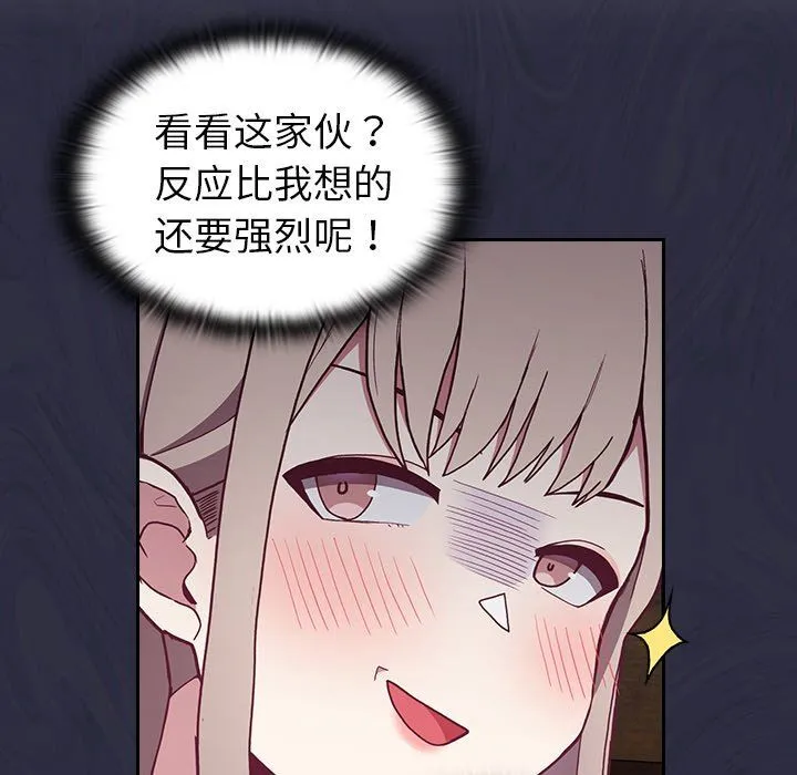 不请自来的未婚妻 - 第4话 - page 37