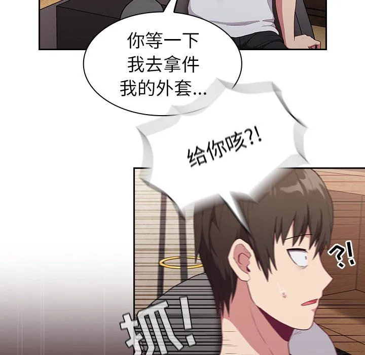 不请自来的未婚妻 - 第4话 - page 40
