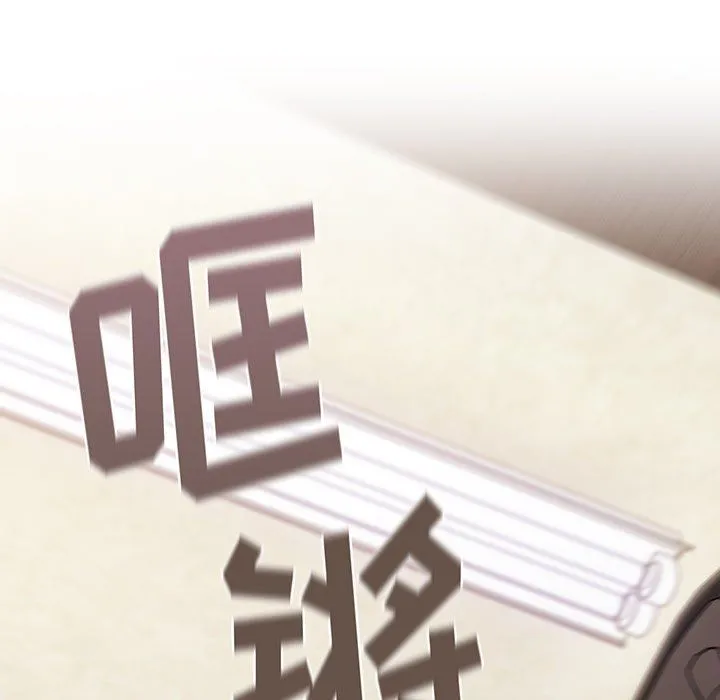 不请自来的未婚妻 - 第4话 - page 52