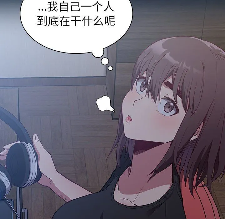 不请自来的未婚妻 - 第4话 - page 80