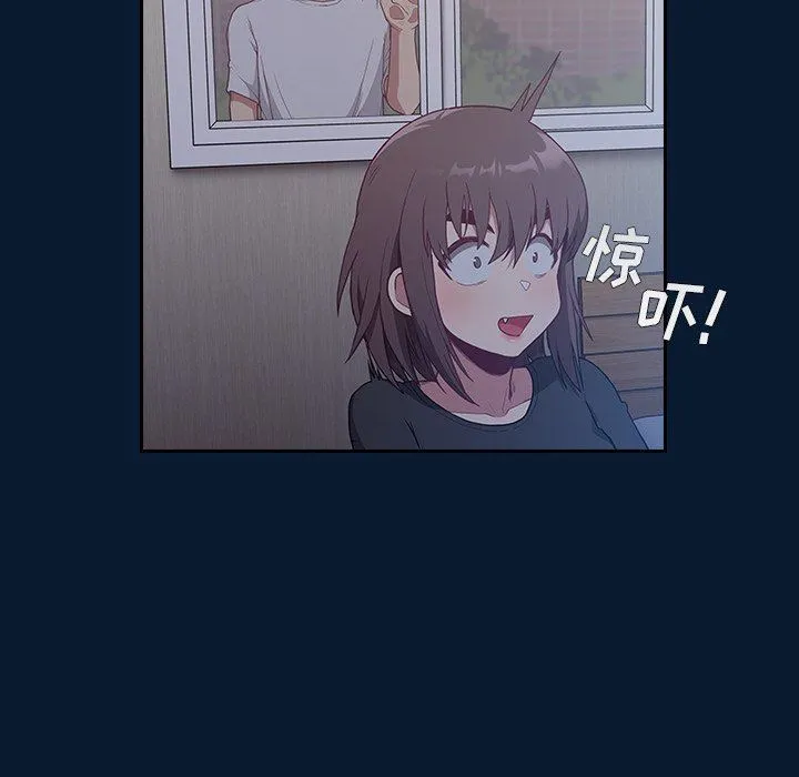 不请自来的未婚妻 - 第4话 - page 88