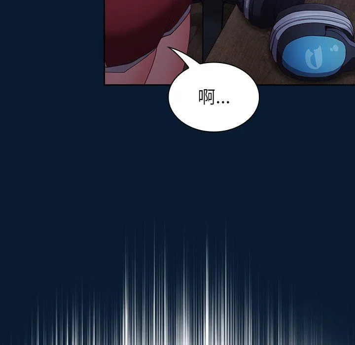 不请自来的未婚妻 - 第4话 - page 92