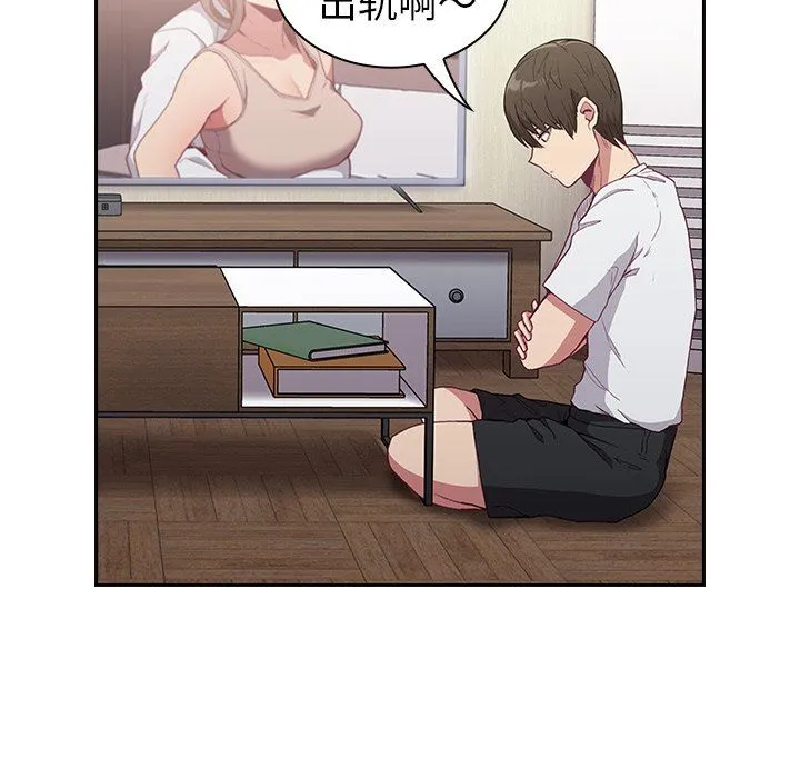 不请自来的未婚妻 - 第4话 - page 118