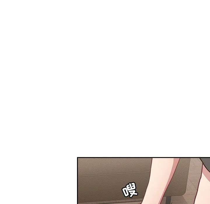 不请自来的未婚妻 - 第4话 - page 142