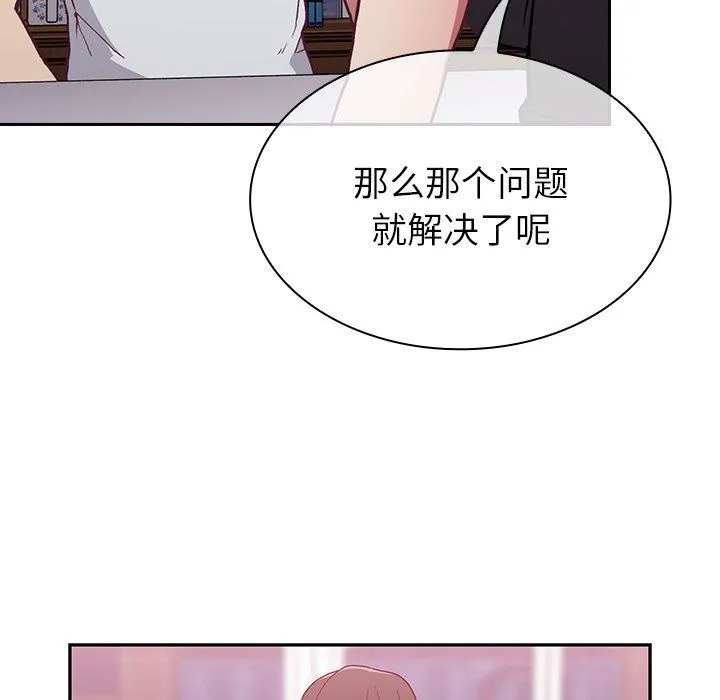 不请自来的未婚妻 - 第4话 - page 145