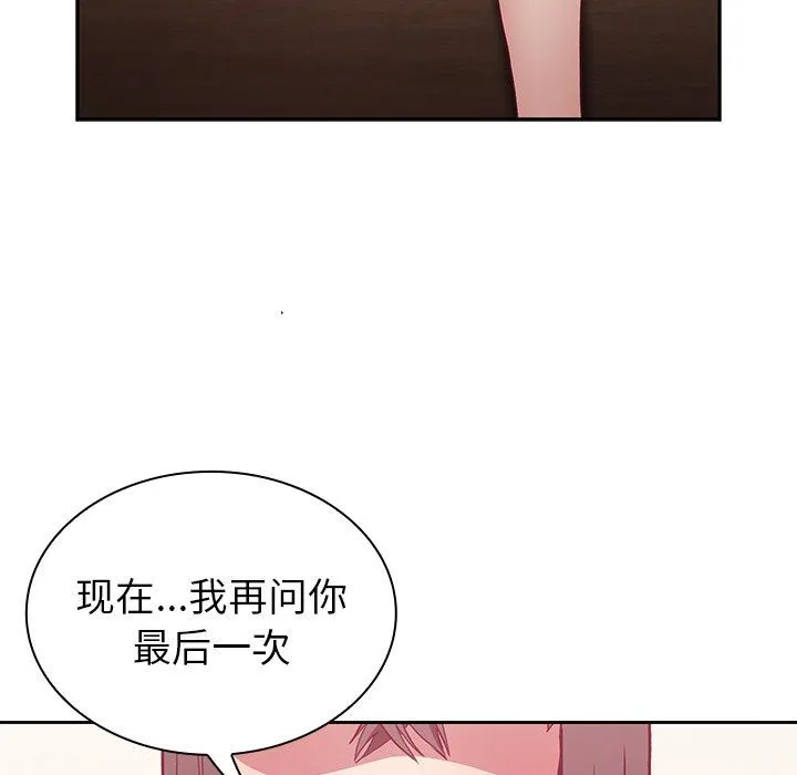 不请自来的未婚妻 - 第4话 - page 147