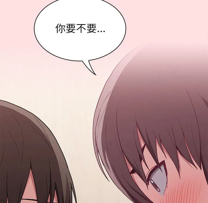 不请自来的未婚妻 - 第4话 - page 150
