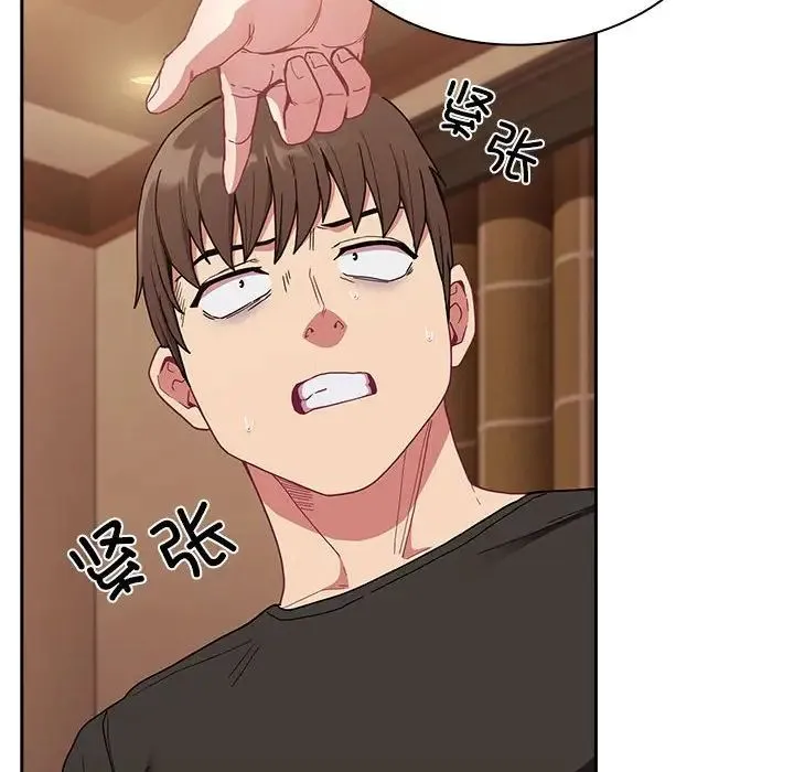 不请自来的未婚妻 - 第82話 - page 18