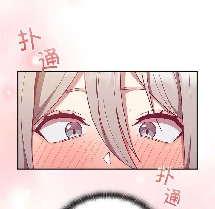 不请自来的未婚妻 - 第82話 - page 25