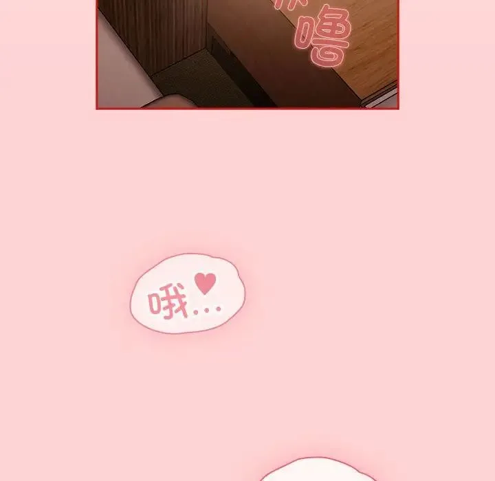 不请自来的未婚妻 - 第82話 - page 36