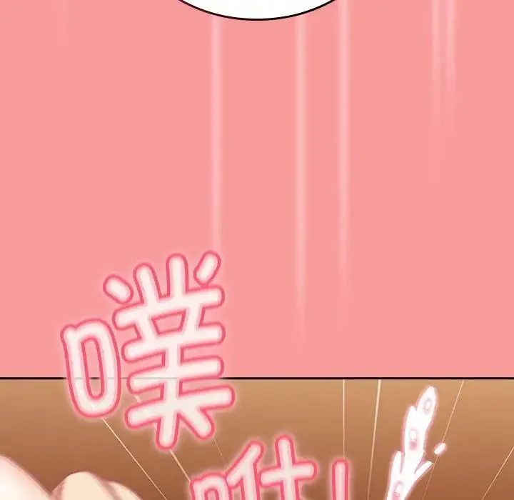 不请自来的未婚妻 - 第82話 - page 149