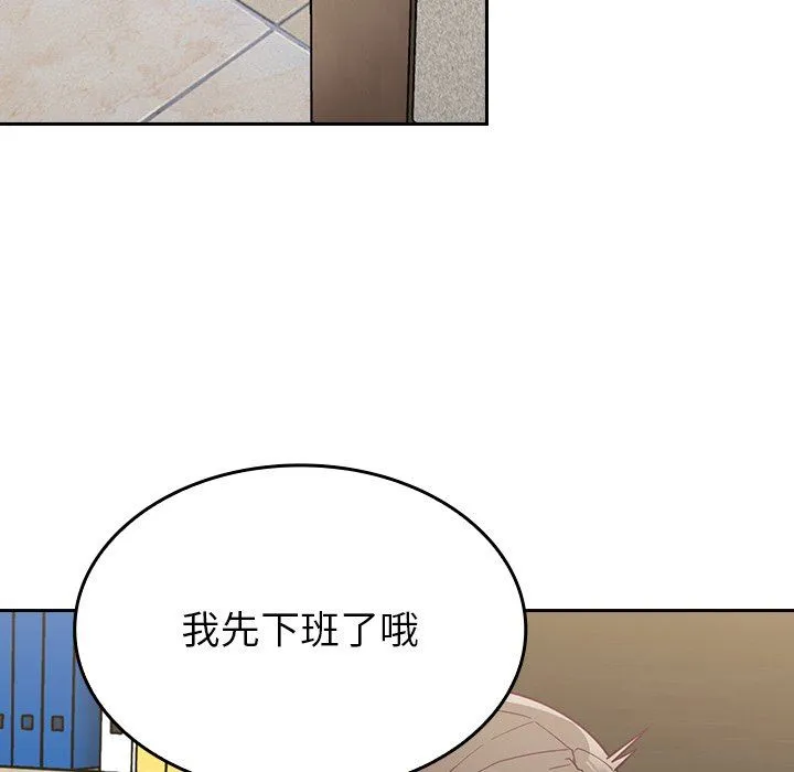 不请自来的未婚妻 - 第14话 - page 6