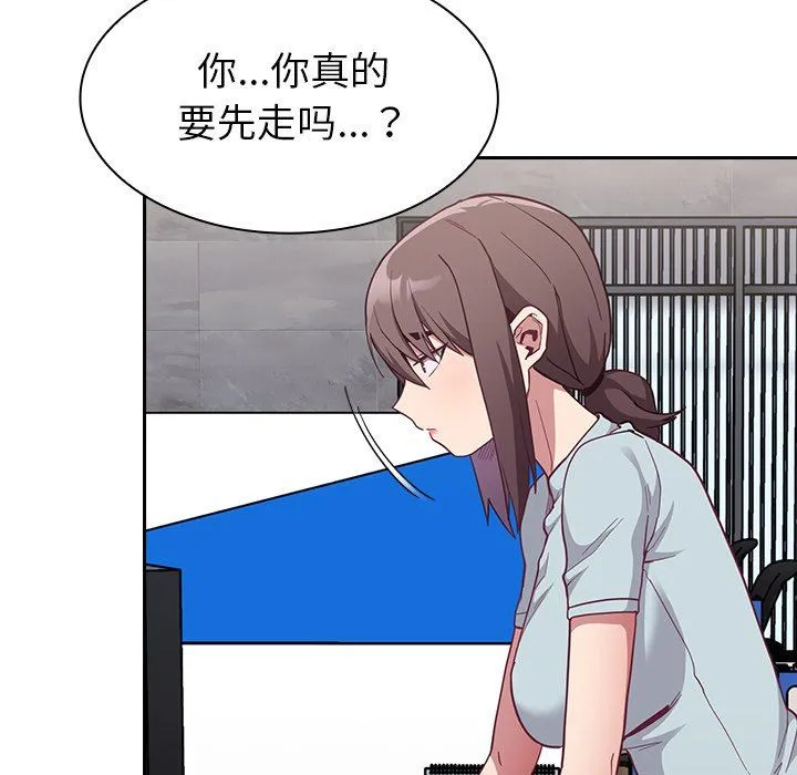 不请自来的未婚妻 - 第14话 - page 9