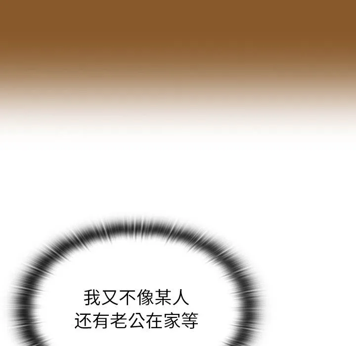 不请自来的未婚妻 - 第14话 - page 18