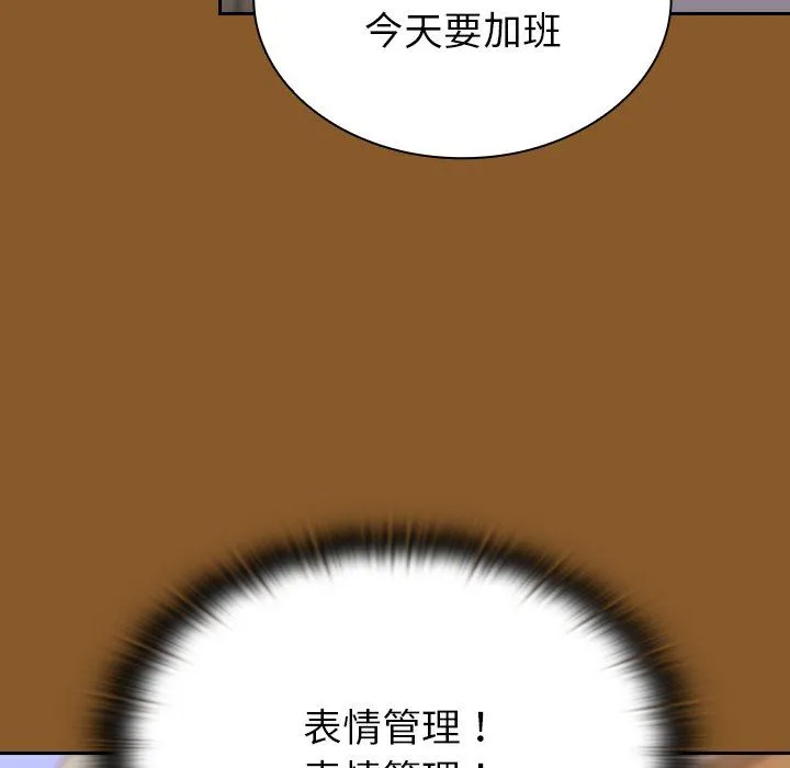 不请自来的未婚妻 - 第14话 - page 31