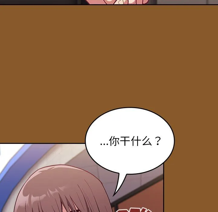 不请自来的未婚妻 - 第14话 - page 37