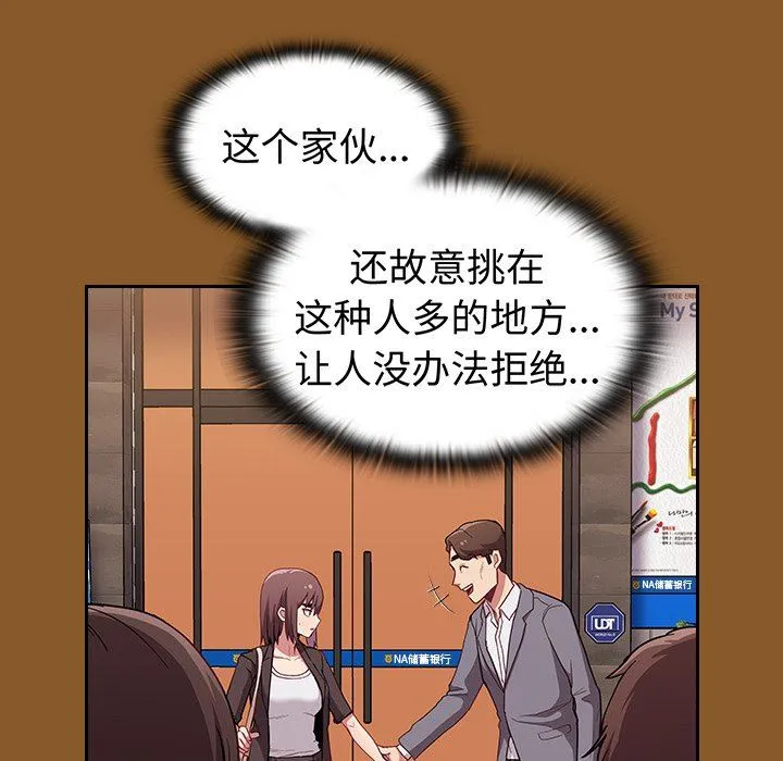 不请自来的未婚妻 - 第14话 - page 41
