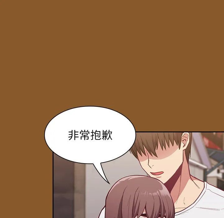 不请自来的未婚妻 - 第14话 - page 59