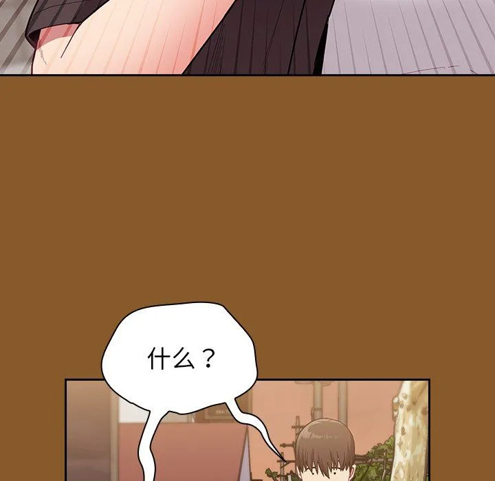 不请自来的未婚妻 - 第14话 - page 63