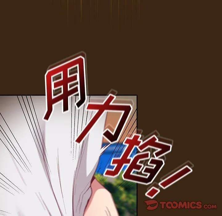 不请自来的未婚妻 - 第14话 - page 66