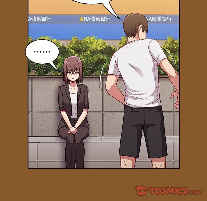 不请自来的未婚妻 - 第14话 - page 75