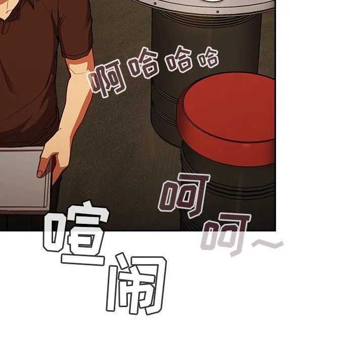 不请自来的未婚妻 - 第14话 - page 87