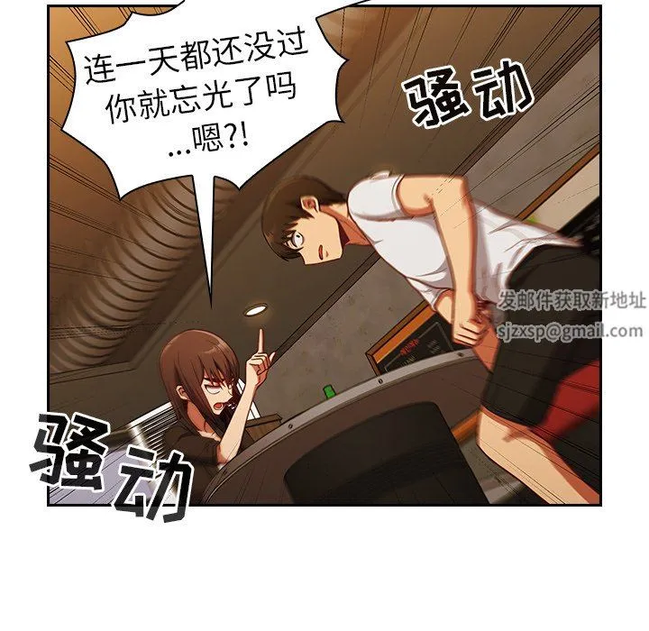 不请自来的未婚妻 - 第14话 - page 126