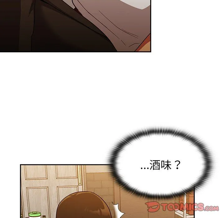 不请自来的未婚妻 - 第14话 - page 129