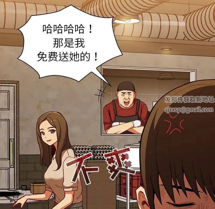 不请自来的未婚妻 - 第14话 - page 133
