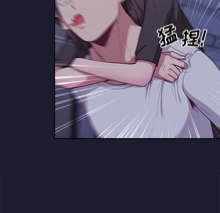 不请自来的未婚妻 - 第14话 - page 145