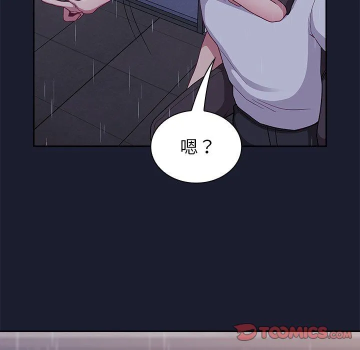 不请自来的未婚妻 - 第14话 - page 147