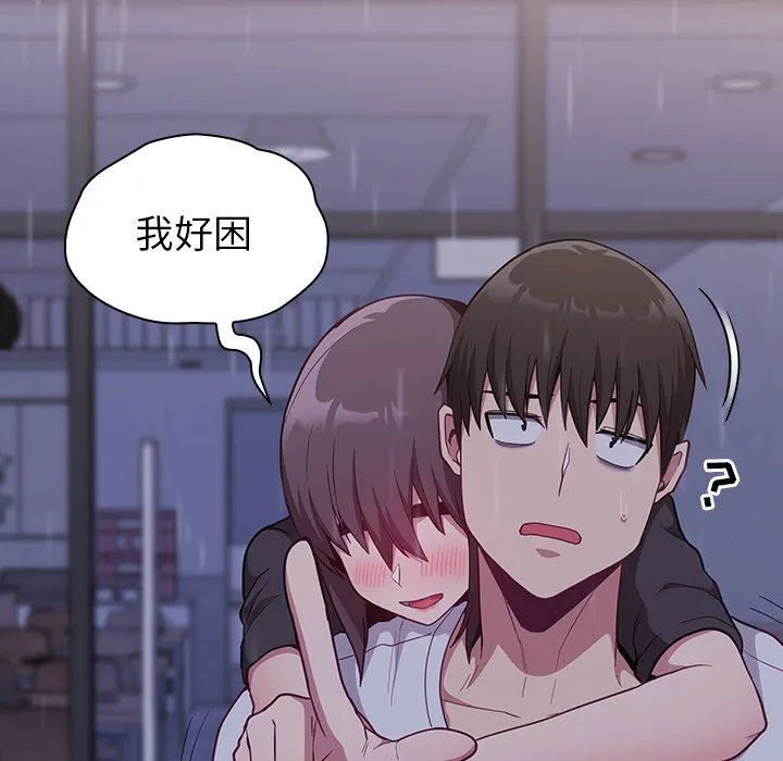 不请自来的未婚妻 - 第14话 - page 148