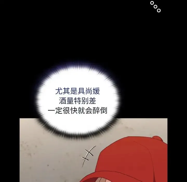 不请自来的未婚妻 - 第62話 - page 24