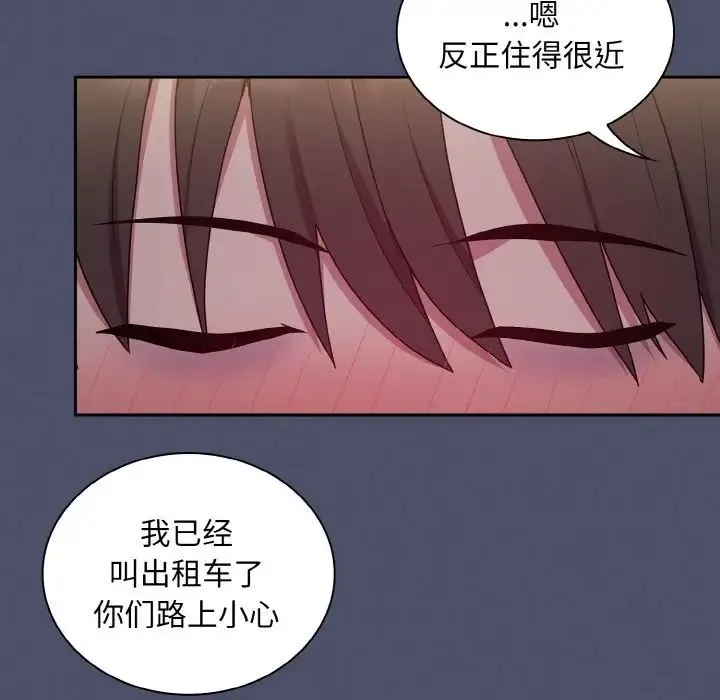 不请自来的未婚妻 - 第62話 - page 32