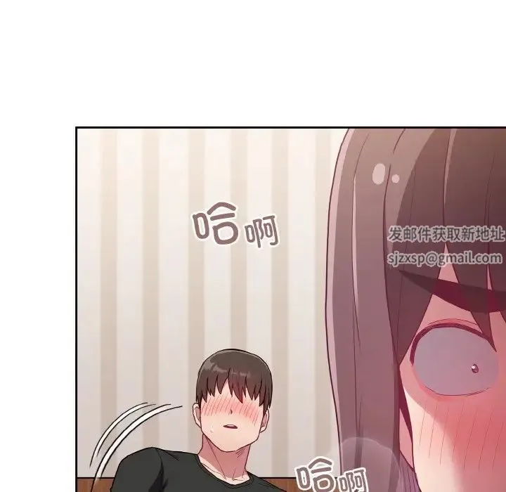 不请自来的未婚妻 - 第62話 - page 90