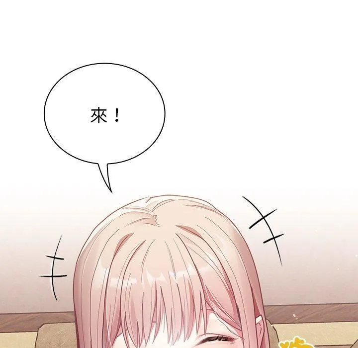 不请自来的未婚妻 - 第40话 - page 11