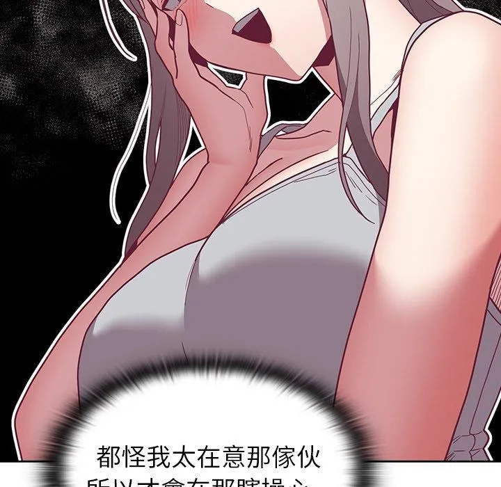 不请自来的未婚妻 - 第40话 - page 17