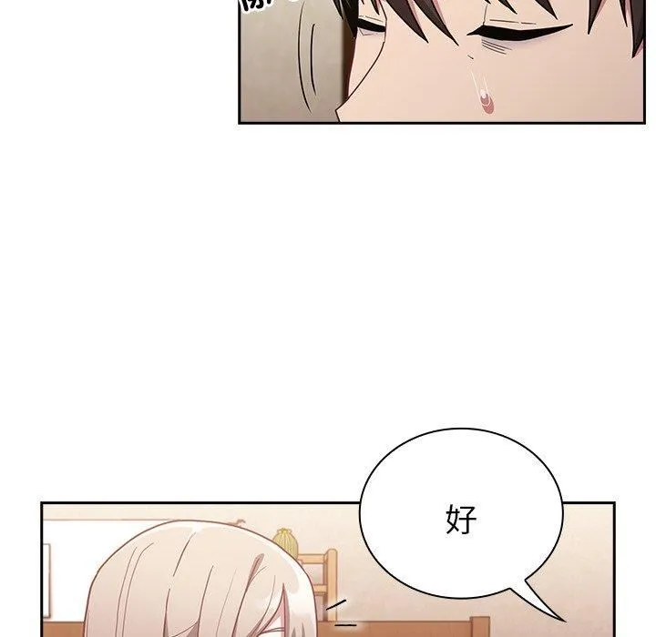 不请自来的未婚妻 - 第40话 - page 19