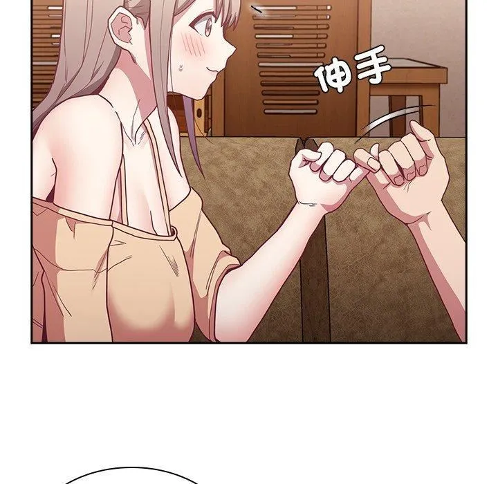 不请自来的未婚妻 - 第40话 - page 20