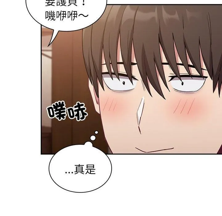 不请自来的未婚妻 - 第40话 - page 23