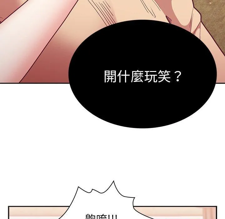 不请自来的未婚妻 - 第40话 - page 27