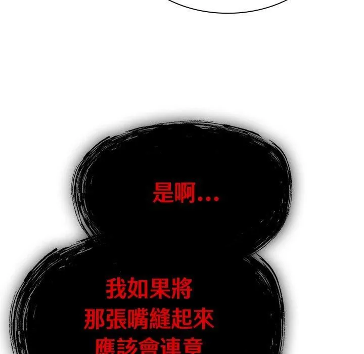 不请自来的未婚妻 - 第40话 - page 31