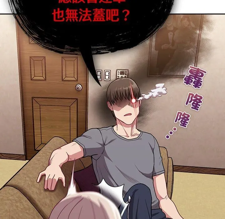 不请自来的未婚妻 - 第40话 - page 32
