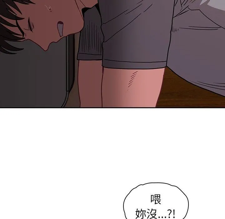 不请自来的未婚妻 - 第40话 - page 44