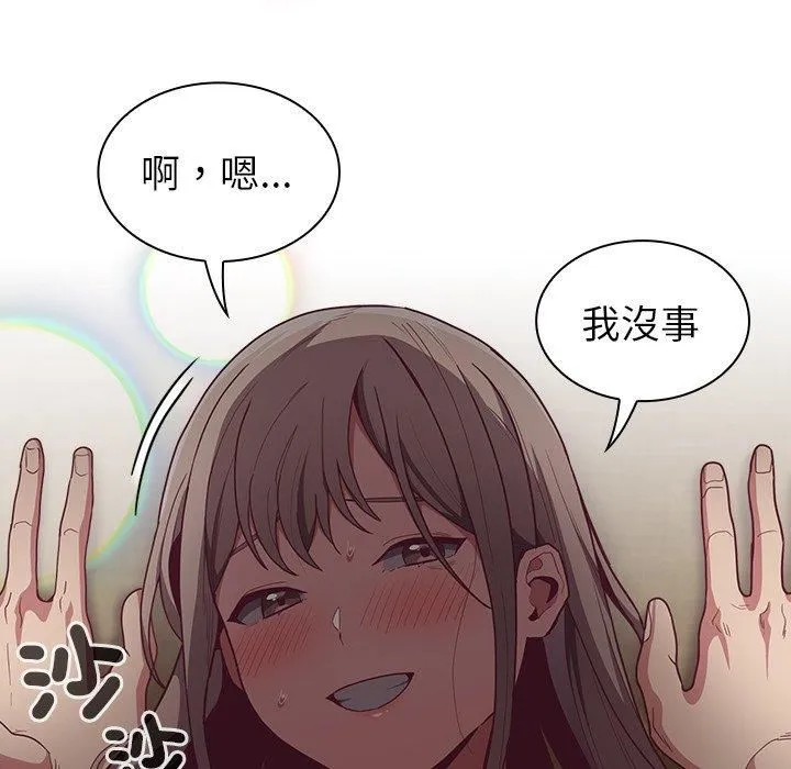 不请自来的未婚妻 - 第40话 - page 46